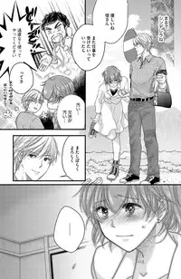 [Komada Hachi] Kichiku Sensei no Aidorei