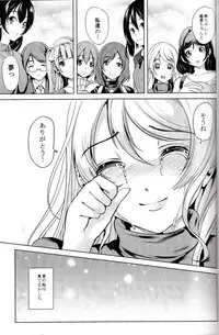 (C86) [Yabitsutouge (Ootori Mahiro)] Fukanzen Koutei (Love Live!)