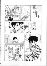 [Youkihi] Flexible Kid vol01