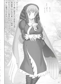 (C68) [Raijinkai (Haruki Genia)] Ganbare Nazuna-sama (Onmyou Taisenki)