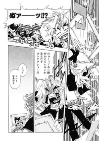 [Shiroo] Rugged Relation