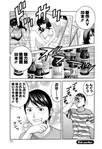 [Hidemaru] Hataraku Nyotai