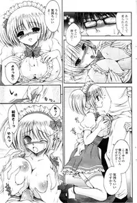 COMIC Potpourri Club 2009-08