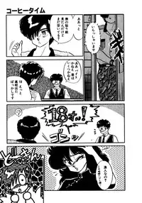 [Nekojima Lei] Time a la Mode