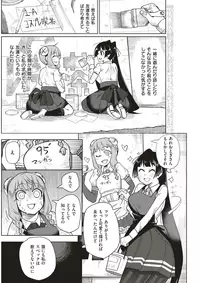 COMIC Kairakuten 2017-05 [Digital]