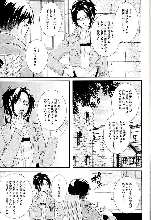 If it should be the way