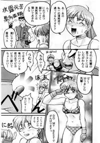 [Banana Saruen (Shimamoto Harumi)] Banana Saru Gundan 1 (Various)