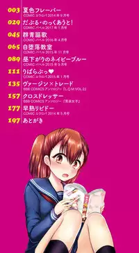 [Piririnegi] JK Chakuism [Digital]