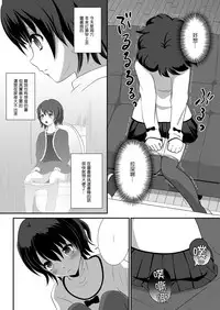 [HENTAI MUSUME (Nezu Meta)] Putit-Scat Soushuuhen 1~3 Omatome + [Chinese] [臭鼬娘漢化組 x 檸檬茶漢化組]