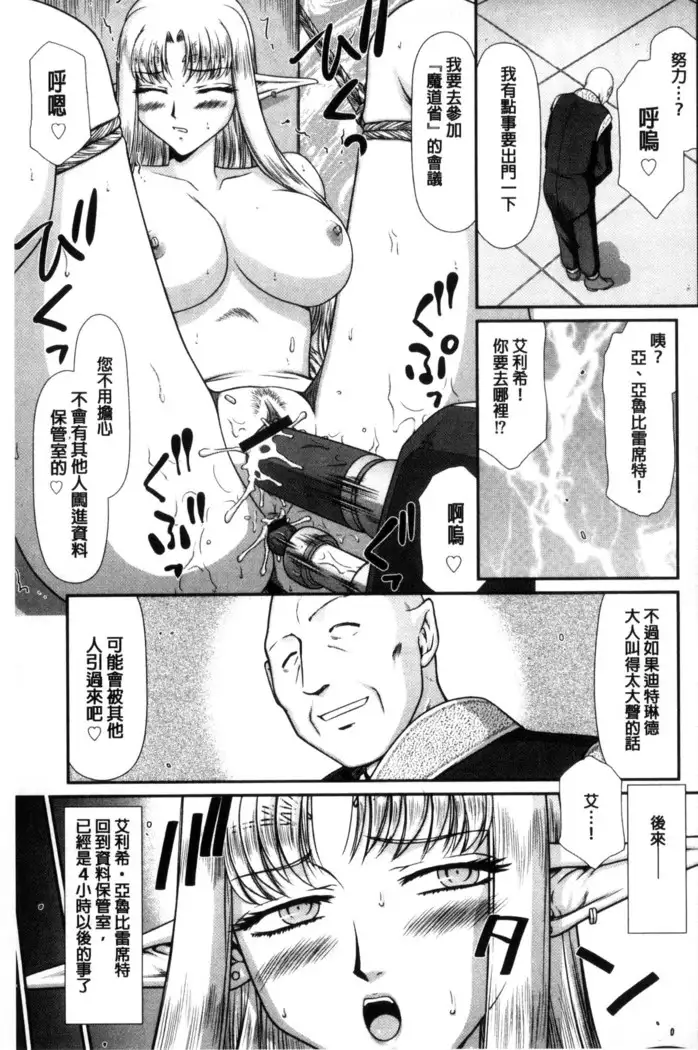 Ingoku no Kouki Dietlinde