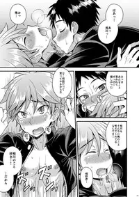 [Datsuryoku Kenkyuukai (Kanbayashi Takaki)] Fujun Kankei 03 [Digital]