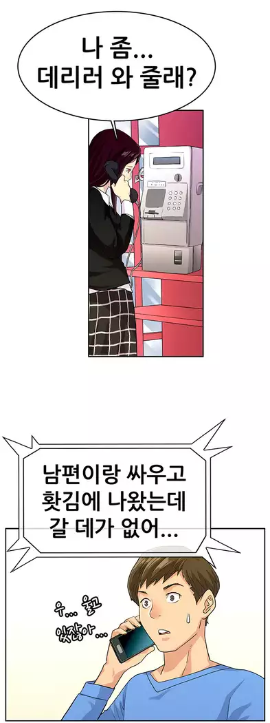 Schoolmate meetings Ch. 0-15