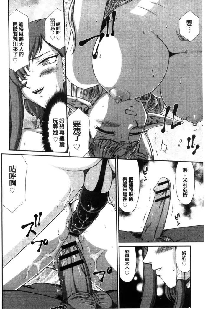 Ingoku no Kouki Dietlinde