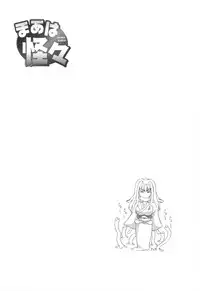 [Maki Shinonome] Maahakaikai