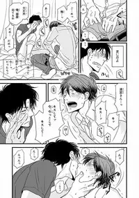 MAGAZINE BE×BOY 2016-09