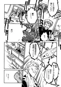 [Shibata Masahiro] Nano Sector