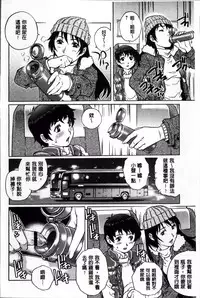 [Yanagawa Rio] Doutei Lovers [Chinese]