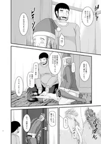 [Valssu (Charu)] Roshutsu Shoujo Yuugi Nana Kan [Digital]