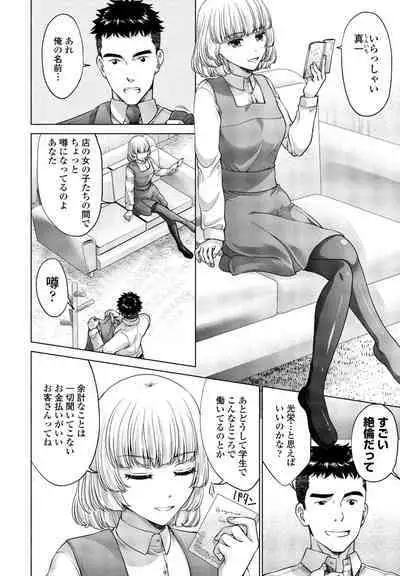 COMIC Penguin Club 2023-08