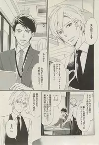 BOY'S ピアス 2015-03