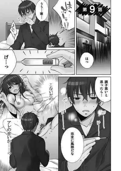 [Kouno Aya] Ne-chan (Deisuichu) to, Kimochiiikoto 2