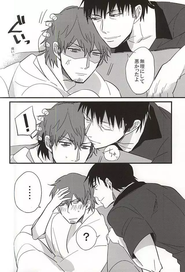 Natsu to Mugicha to.