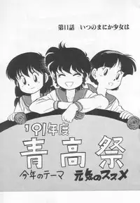 [Maka Fushigi] Neko ja neko ja 2