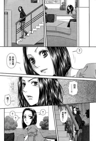 My doll house 3 | 甜蜜寶貝屋 3