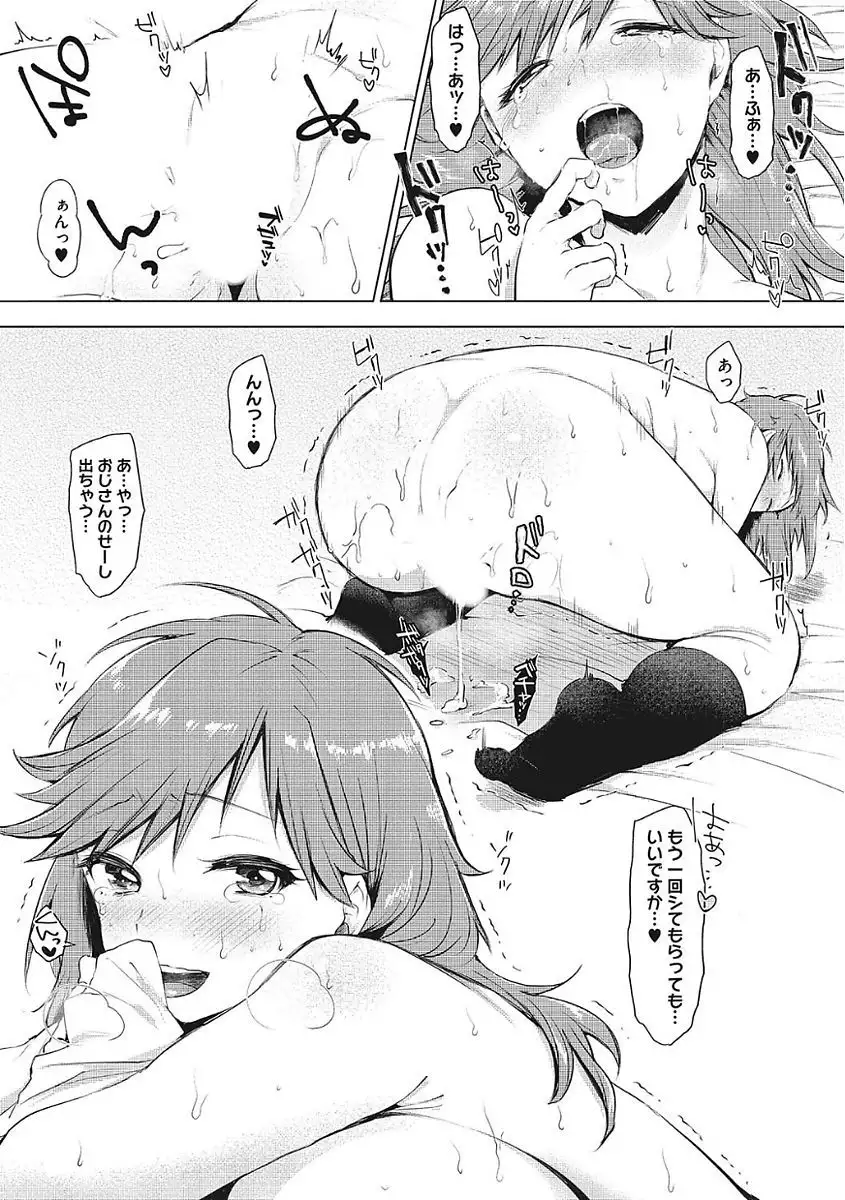 Yaritai Kanojo no Midara na Onedari