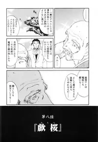 [Amayumi] Sakura Sakura