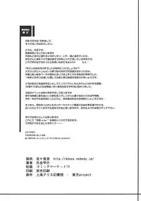 (C79) [Nami-nami Restaurant (Tsukinami Kousuke)] Kurou -crow- (Touhou Project)