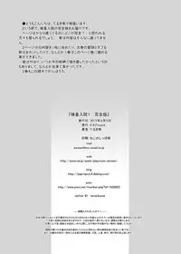 [P.A. Project (Teruki Kuma)] Kensa Nyuuin 1 Kanzenban [Digital]