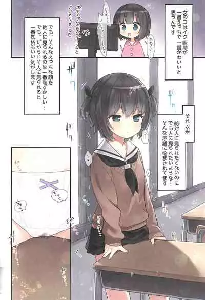 Ikigao Miraretai Miya-chan