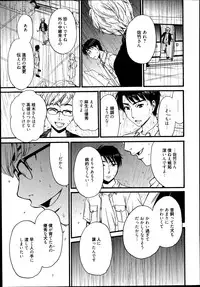 Manga Bangaichi 2014-09