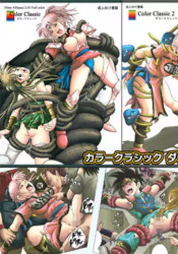 [Cyclone (Izumi, Reizei)] Color Classic Download edition (Various) [Digital]