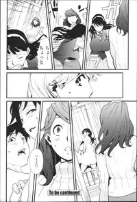 COMIC Momohime 2010-01