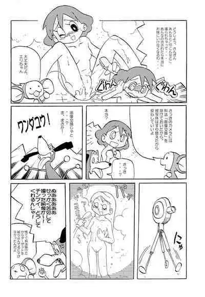 Make a toy of PRINCESS