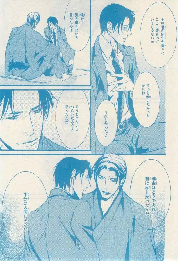 リンクス 2014-11