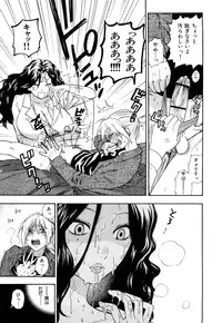 [Azuma Tesshin] Binetsu Switch