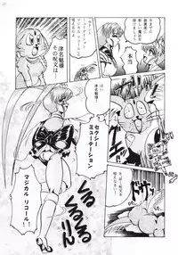 [KEBERO Corporation (Various)] Hanjuuryoku XIV (Various)