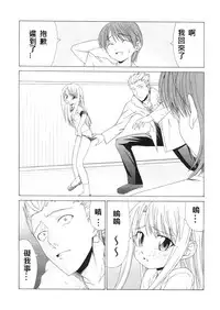 (C68) [Jishou Seijunha (Hiroyuki)] Platonic Magician H2 (Fate/stay night) [Chinese] [無節操軍漢化]