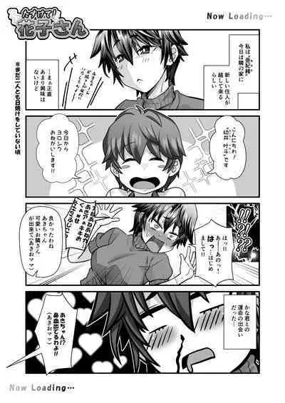 [Houjuan (Shiruko Jiru)] Tasukete! Hanako-san 2 ~Aki Onee-chan to Asobo~