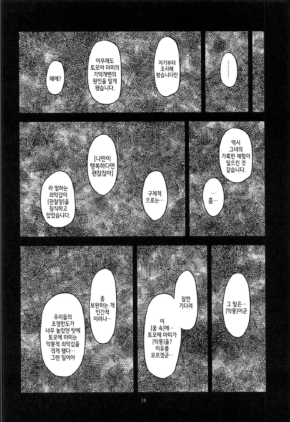 Baishun Mansion 24-ji | 매춘 맨션 24시