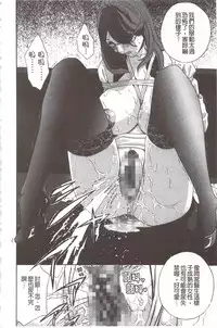 [Drill Murata] Devil na Cherry [Kanzenban] | 惡魔般的淫蕩櫻桃 完全版 [中国翻訳]