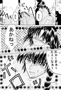 PinkTemptation (Ranma 1/2)