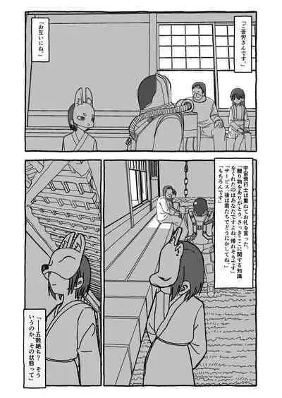 Deatte 4-Kounen De Gattai