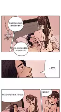 [Ramjak] Atonement Camp Ch.0-38 (Chinese)