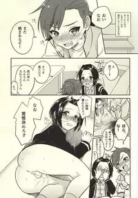 (Dramatic Change 2) [TATA (Hata)] Futari Nara Dekirumon! (THE IDOLM@STER SideM)