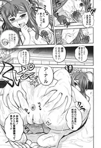 [Kumoi Takashi] Ero Yome