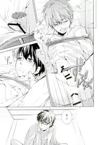 (SUPER25) [HP±0 (Muten)] Gyutto Shibatteyaru Hon. (Daiya no Ace)